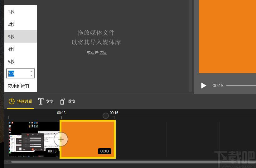 Icecream Video Editor下载,视频剪辑