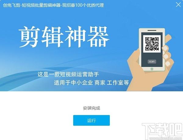 创兔飞剪下载,短视频批量剪辑,视频处理,视频剪辑