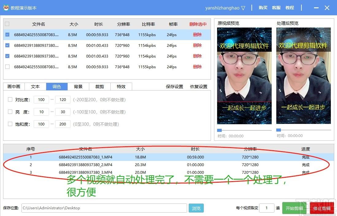 创兔飞剪下载,短视频批量剪辑,视频处理,视频剪辑