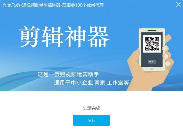 创兔飞剪下载,短视频批量剪辑,视频处理,视频剪辑