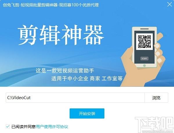 创兔飞剪下载,短视频批量剪辑,视频处理,视频剪辑