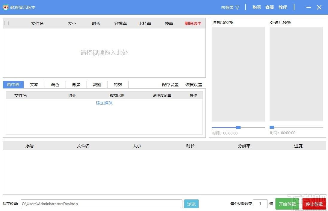 创兔飞剪下载,短视频批量剪辑,视频处理,视频剪辑