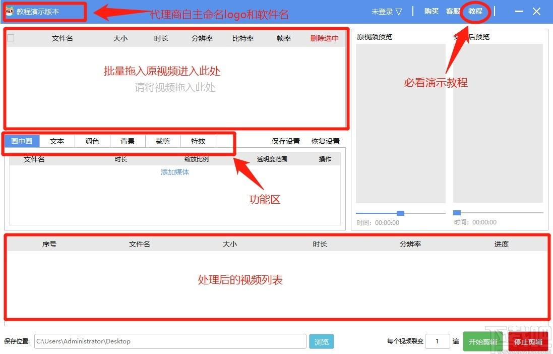 创兔飞剪下载,短视频批量剪辑,视频处理,视频剪辑