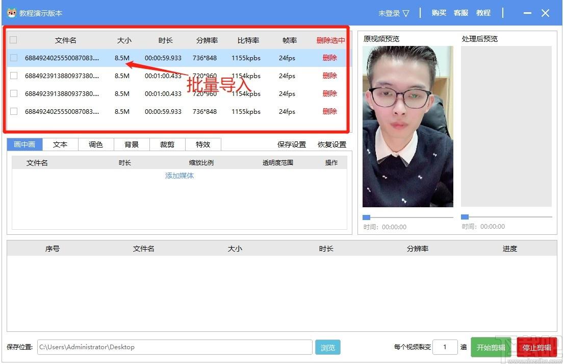创兔飞剪下载,短视频批量剪辑,视频处理,视频剪辑