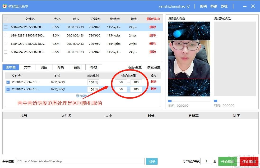 创兔飞剪下载,短视频批量剪辑,视频处理,视频剪辑