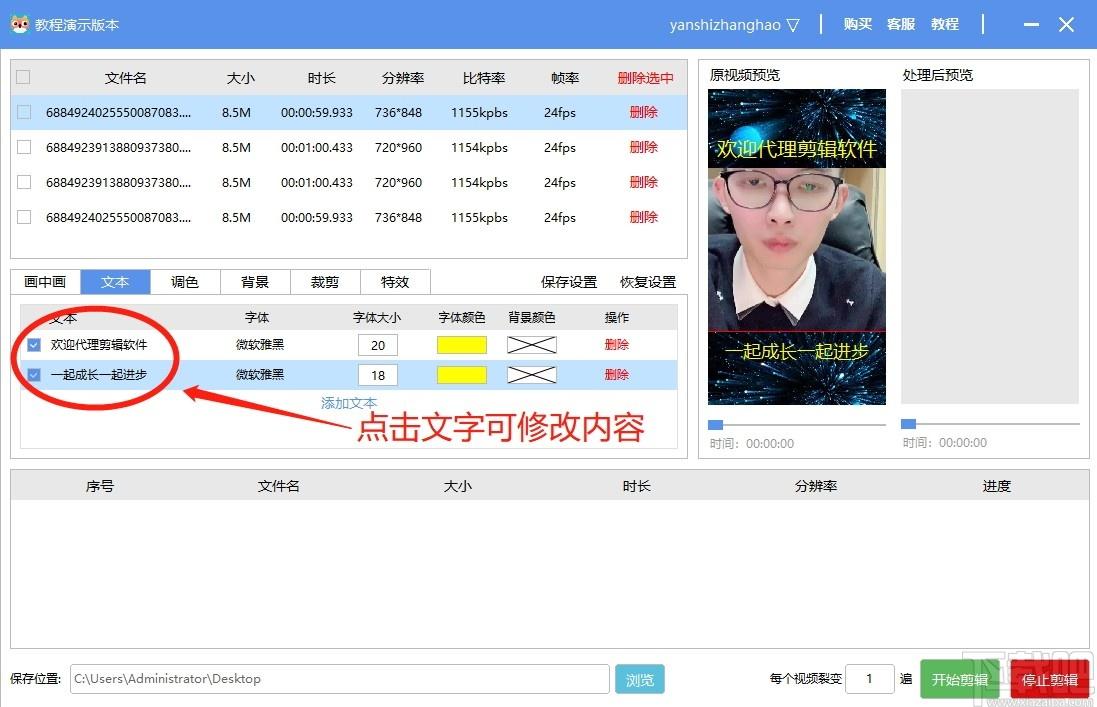 创兔飞剪下载,短视频批量剪辑,视频处理,视频剪辑