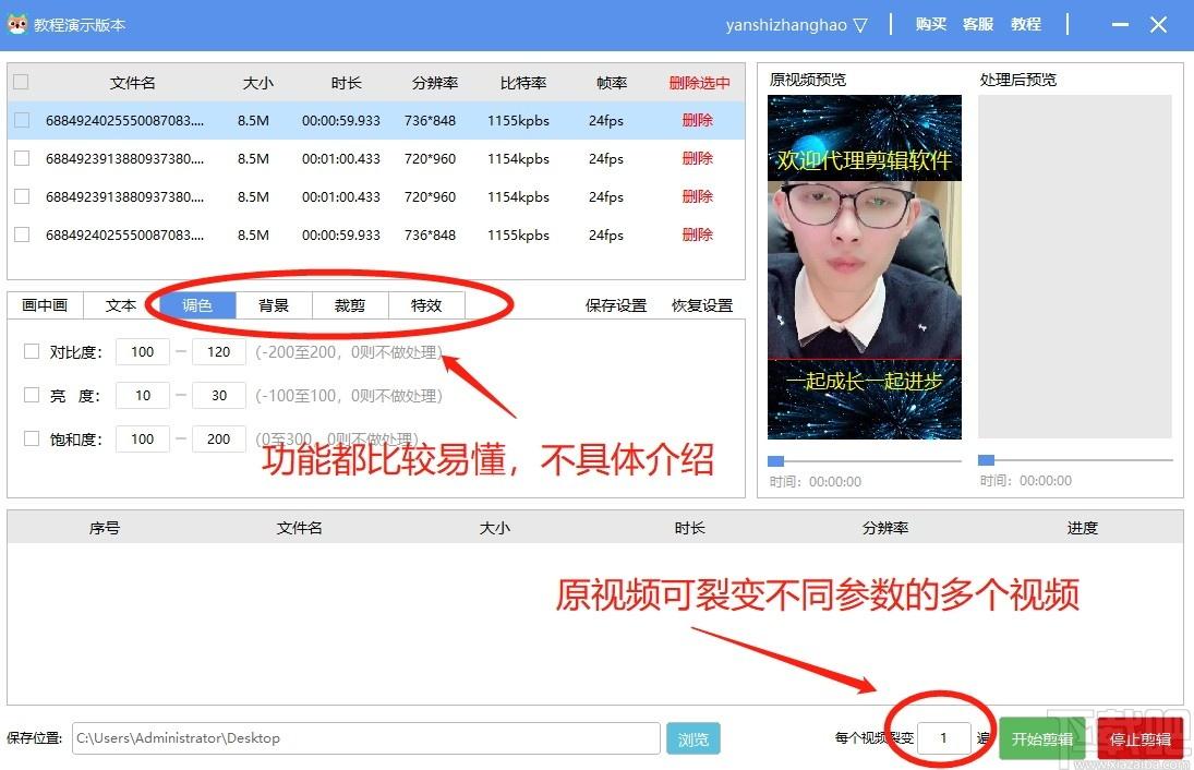 创兔飞剪下载,短视频批量剪辑,视频处理,视频剪辑