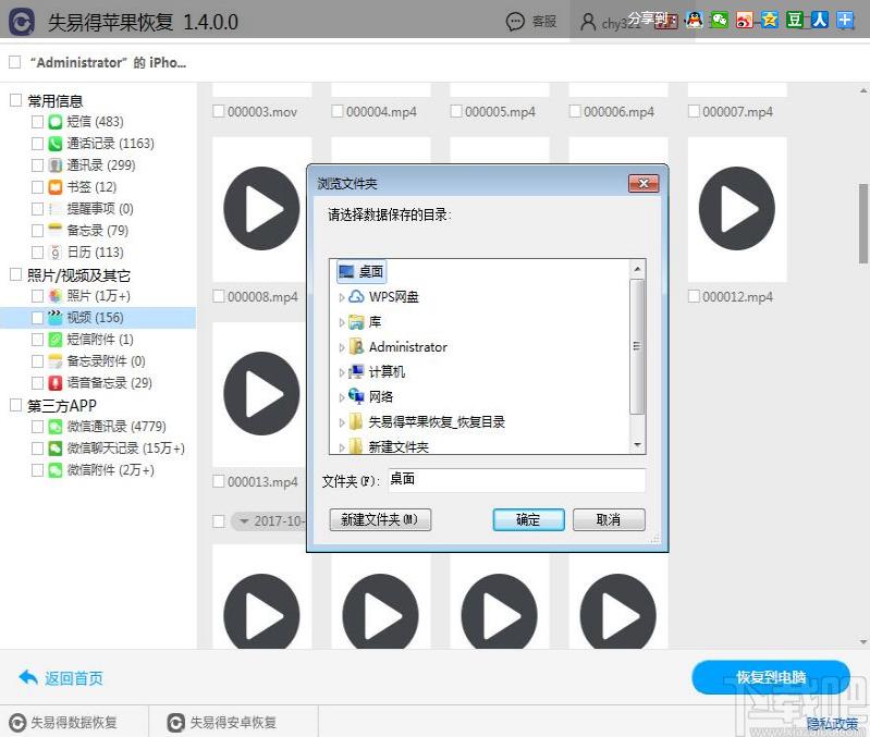 失易得苹果恢复下载,失易得苹果恢复