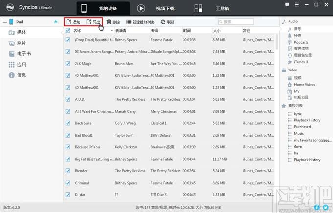Anvsoft SynciOS Data Recovery下载,苹果数据恢复软件