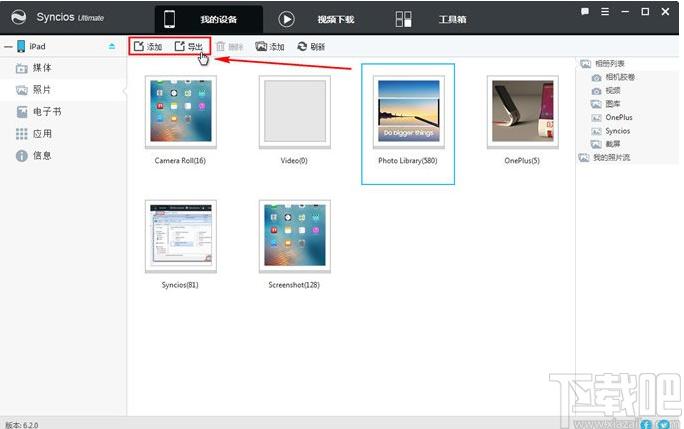 Anvsoft SynciOS Data Recovery下载,苹果数据恢复软件
