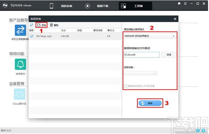 Anvsoft SynciOS Data Recovery下载,苹果数据恢复软件