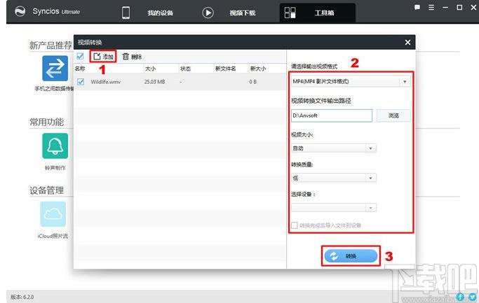 Anvsoft SynciOS Data Recovery下载,苹果数据恢复软件