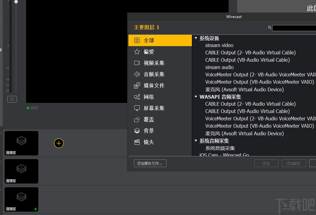 Telestream Wirecast Pro下载,直播剪辑工具,视频处理,视频剪辑,视频编辑