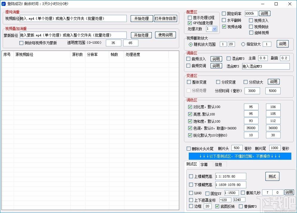 匠心短视频批量处理工具,短视频处理软件,提纯消重