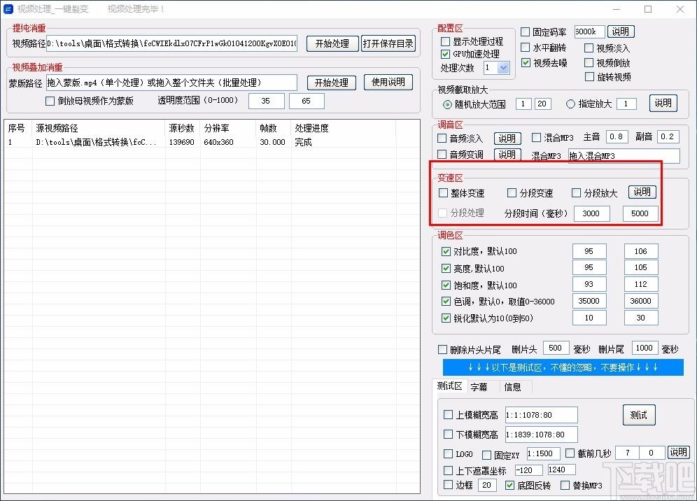 匠心短视频批量处理工具,短视频处理软件,提纯消重
