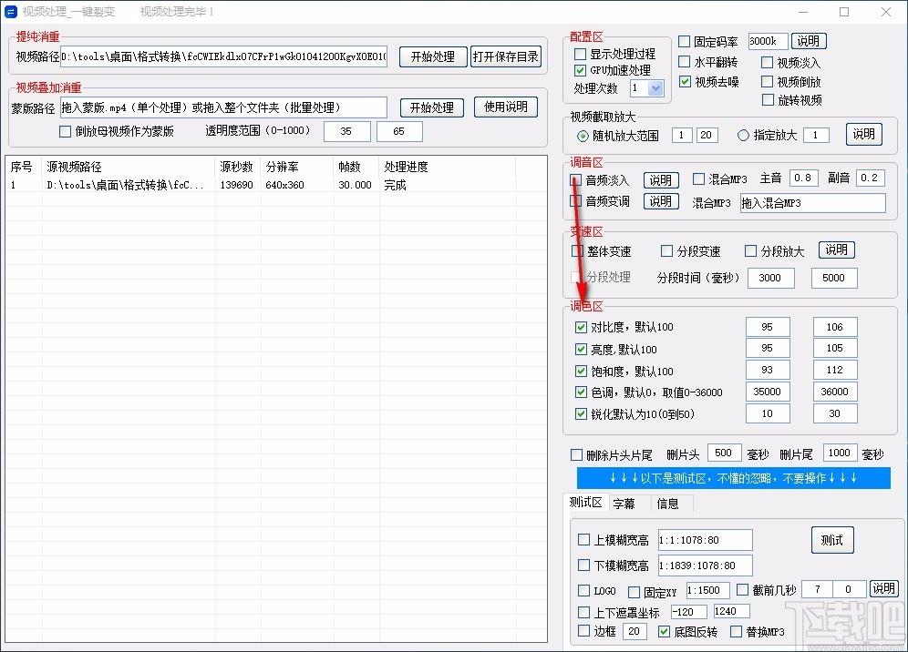 匠心短视频批量处理工具,短视频处理软件,提纯消重