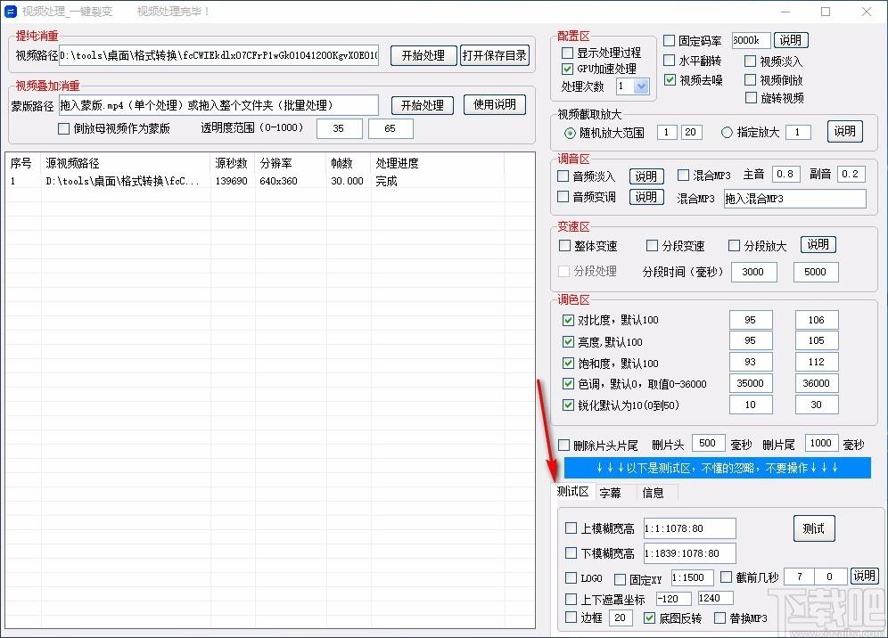 匠心短视频批量处理工具,短视频处理软件,提纯消重