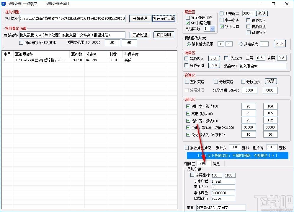 匠心短视频批量处理工具,短视频处理软件,提纯消重