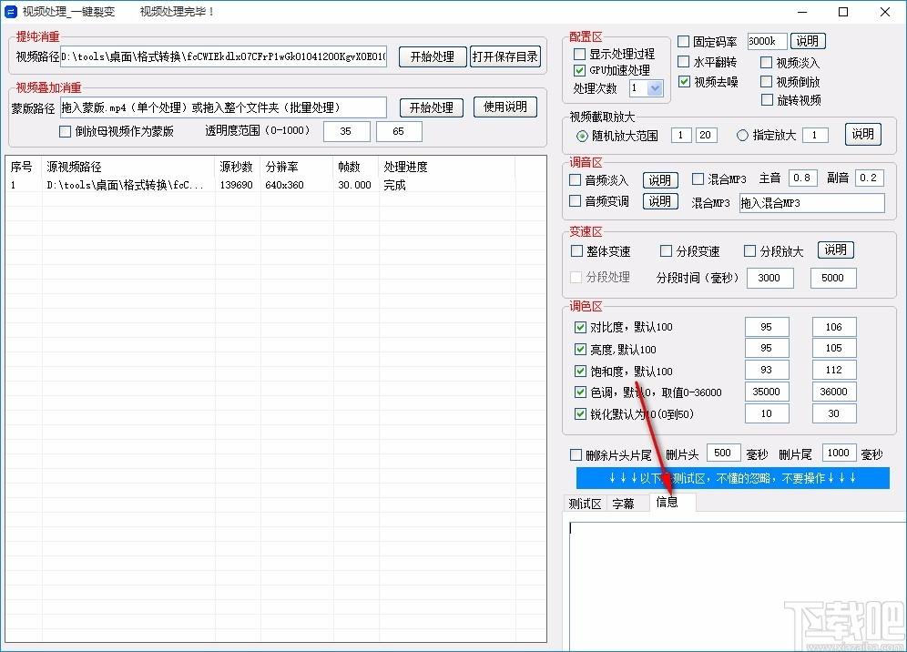 匠心短视频批量处理工具,短视频处理软件,提纯消重