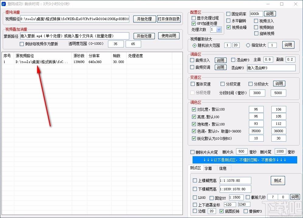 匠心短视频批量处理工具,短视频处理软件,提纯消重