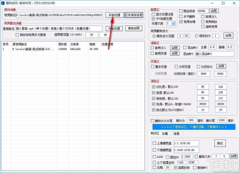 匠心短视频批量处理工具,短视频处理软件,提纯消重