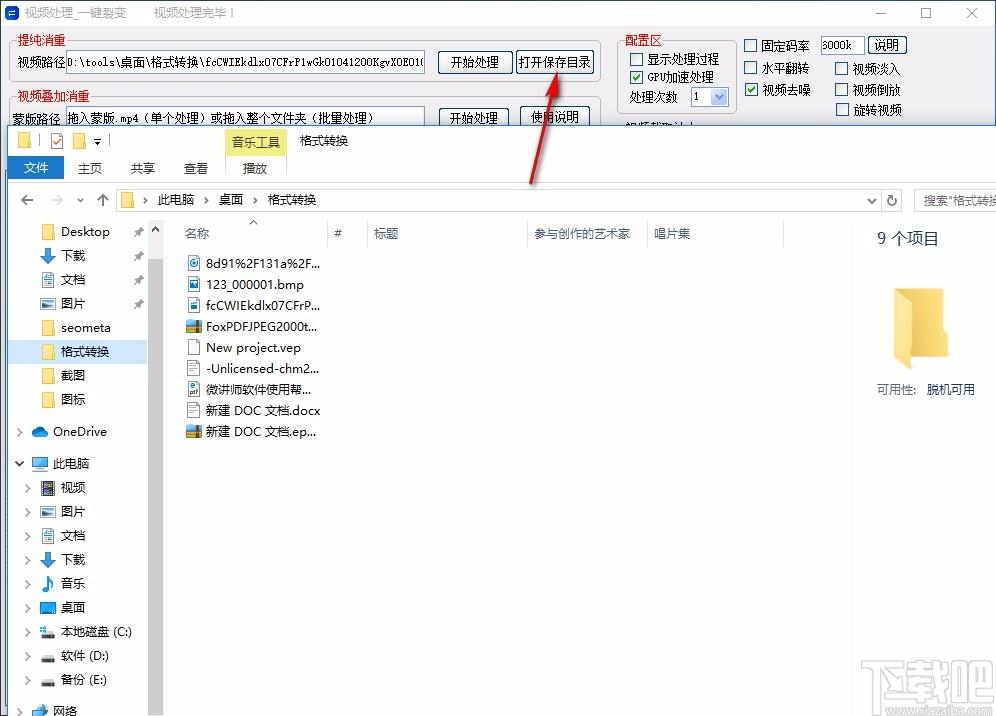 匠心短视频批量处理工具,短视频处理软件,提纯消重