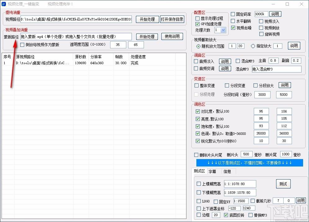 匠心短视频批量处理工具,短视频处理软件,提纯消重