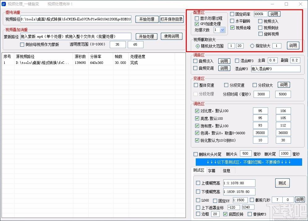 匠心短视频批量处理工具,短视频处理软件,提纯消重