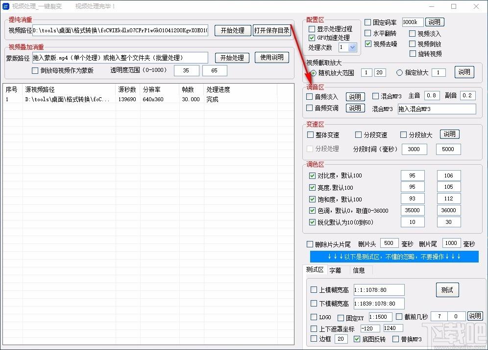 匠心短视频批量处理工具,短视频处理软件,提纯消重