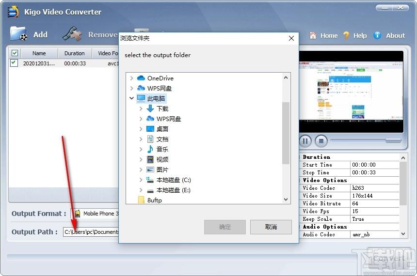 Kigo Video Converter下载,视频转换器,视频转换,格式转换
