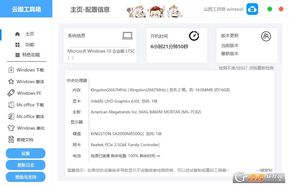 云图计划工具,云图功能,使用教程.