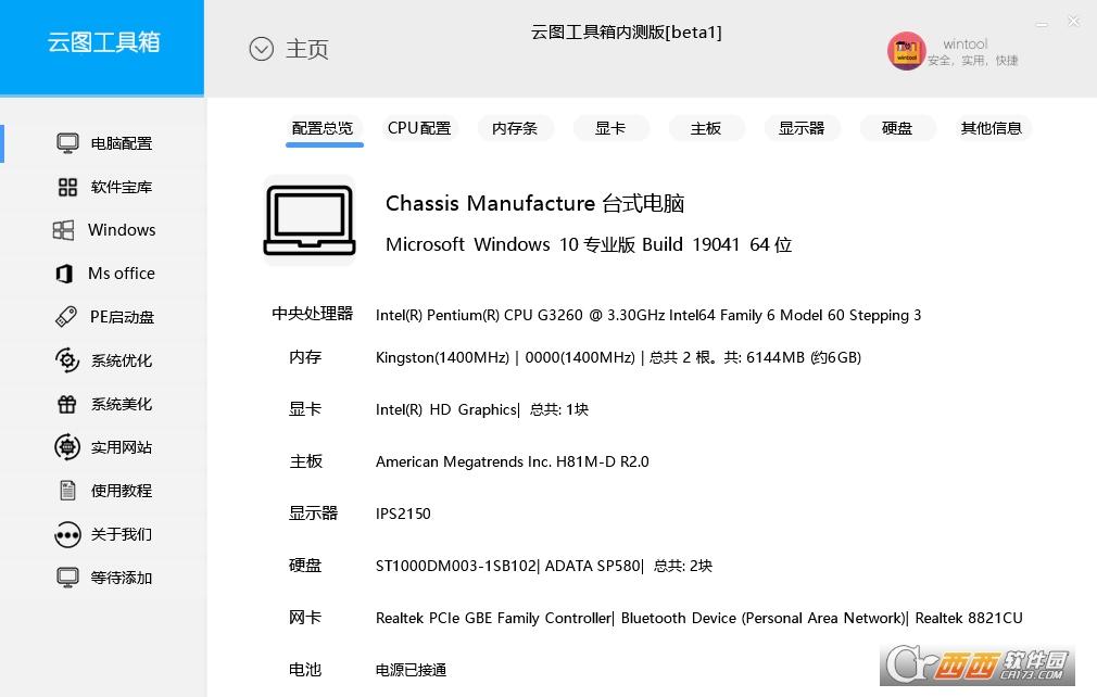 云图计划工具,云图功能,使用教程.