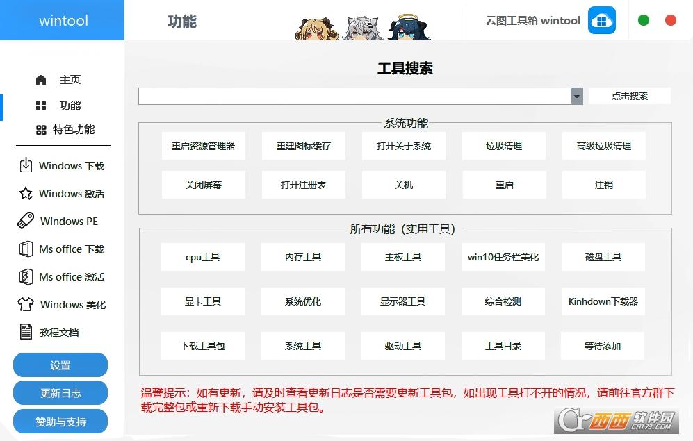 云图计划工具,云图功能,使用教程.
