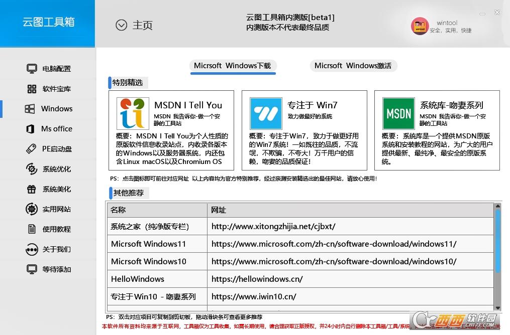 云图计划工具,云图功能,使用教程.