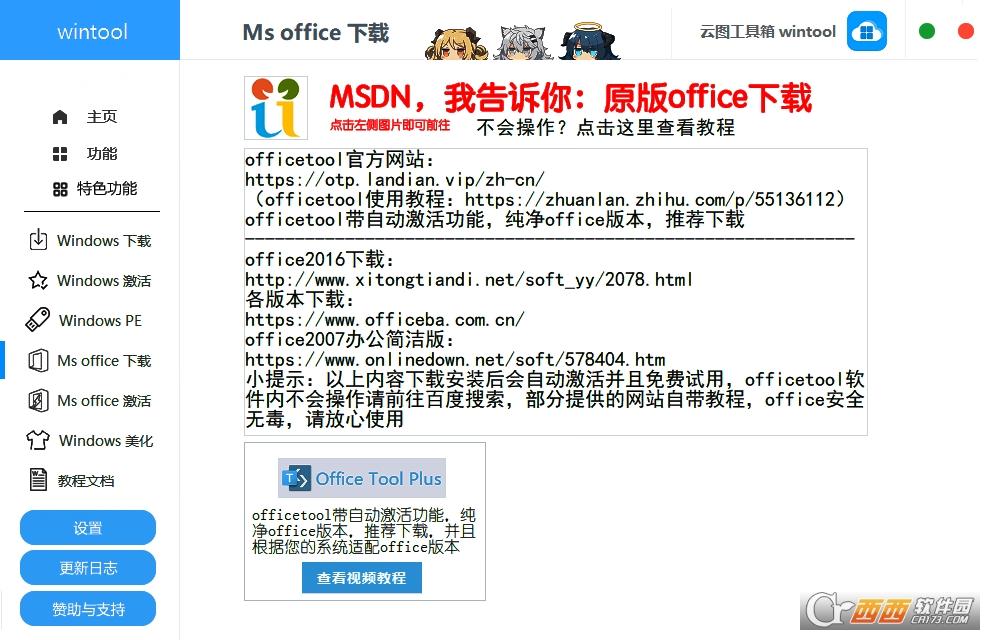 云图计划工具,云图功能,使用教程.