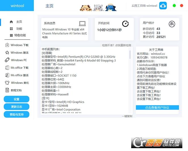 云图计划工具,云图功能,使用教程.