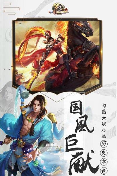 梦三国手机版正式版下载,梦三国,三国手游,对战手游
