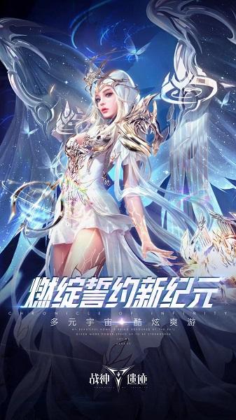 战神遗迹手游官方版下载,战神遗迹,冒险手游,rpg手游