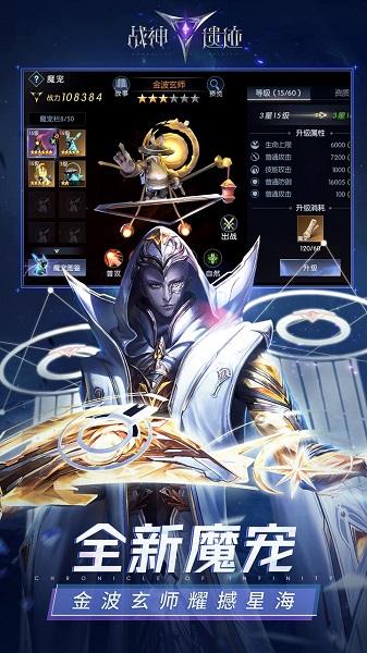 战神遗迹手游官方版下载,战神遗迹,冒险手游,rpg手游