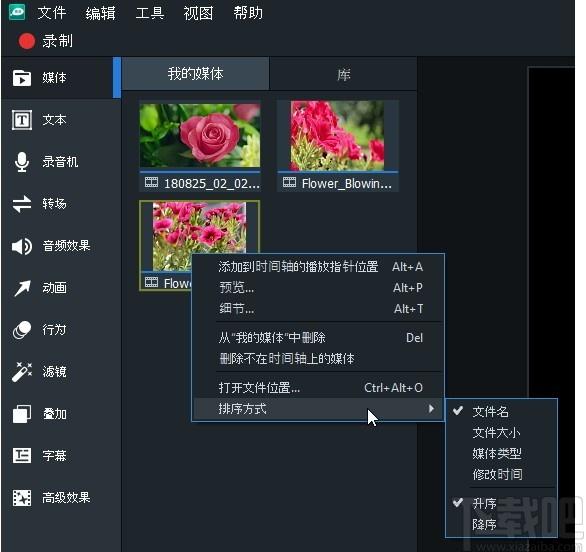 ACDSee亮鱼剪辑下载,亮鱼剪辑,视频处理,视频剪辑