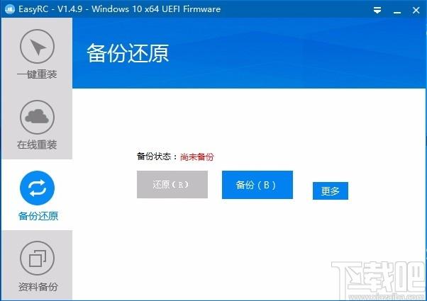 EasyRC一键重装下载,一键系统重装软件,一键系统重装