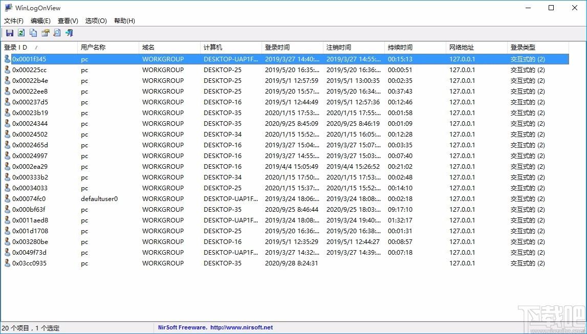 WinLogOnView下载,windows日志查看器,windows日志查看