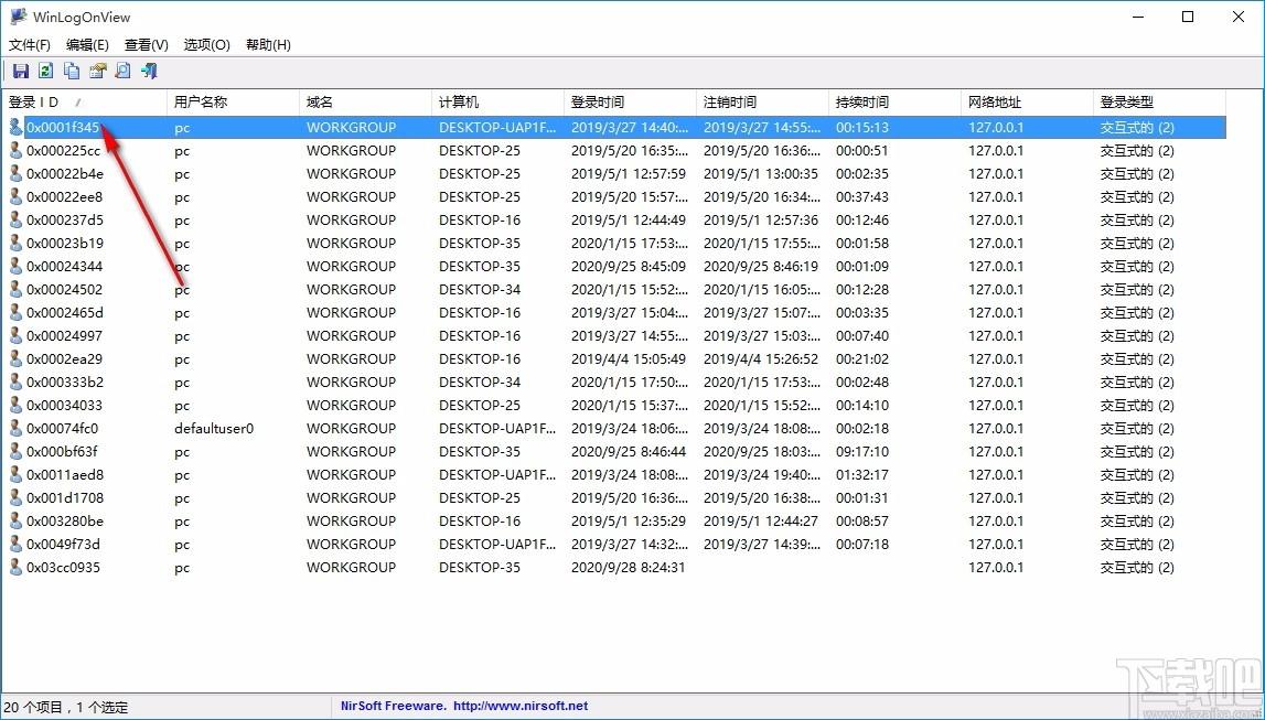 WinLogOnView下载,windows日志查看器,windows日志查看