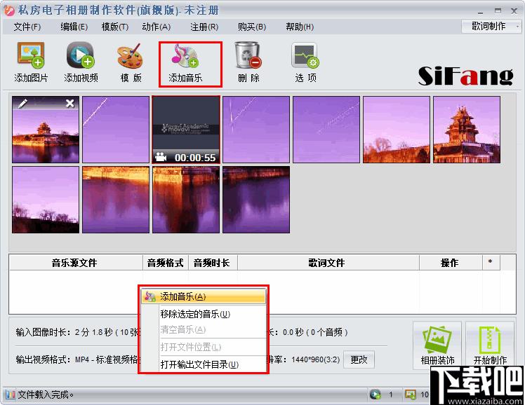 私房MTV电子相册制作软件下载,视频制作,mtv制作