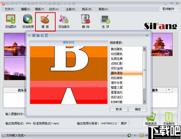 私房MTV电子相册制作软件下载,视频制作,mtv制作