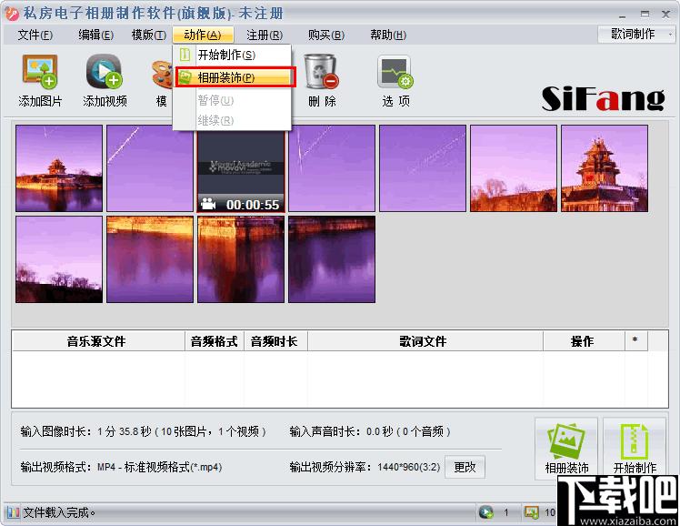 私房MTV电子相册制作软件下载,视频制作,mtv制作