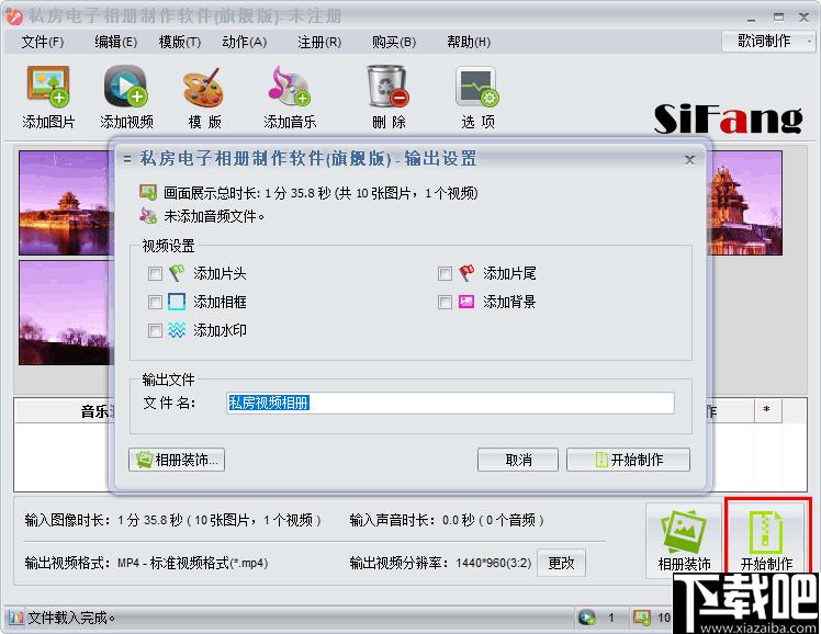私房MTV电子相册制作软件下载,视频制作,mtv制作