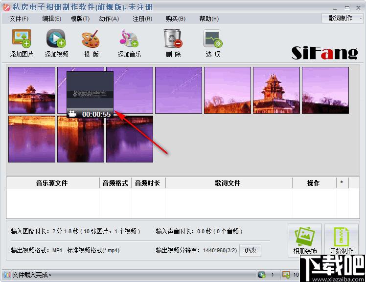 私房MTV电子相册制作软件下载,视频制作,mtv制作