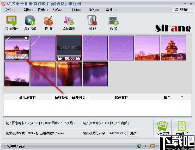 私房MTV电子相册制作软件下载,视频制作,mtv制作