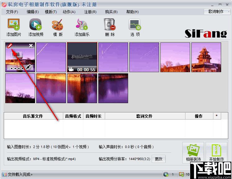 私房MTV电子相册制作软件下载,视频制作,mtv制作